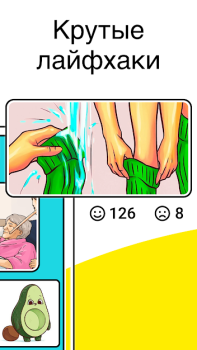 Herunterladen AdMe Unterhaltung für Android Bildschirmfoto 2