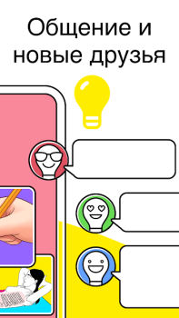 Herunterladen AdMe Unterhaltung für Android Bildschirmfoto 4