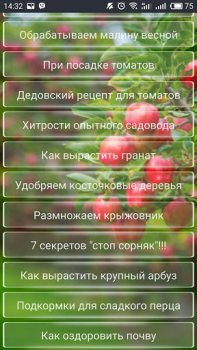 Herunterladen Дача и огород Хитрости Советы Bücher und Leitfäden für Android Bildschirmfoto 2