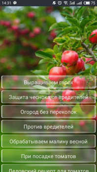 Herunterladen Дача и огород Хитрости Советы Bücher und Leitfäden für Android Bildschirmfoto 7