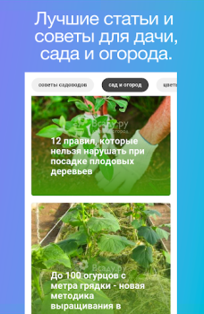 Herunterladen Всаду.ру сад огород лунный кал Bücher und Leitfäden für Android Bildschirmfoto 2