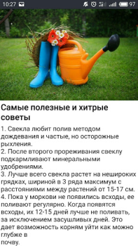 Herunterladen Сад и огород Полезные советы Bücher und Leitfäden für Android Bildschirmfoto 3