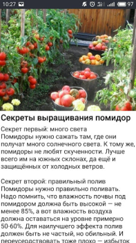 Herunterladen Сад и огород Полезные советы Bücher und Leitfäden für Android Bildschirmfoto 5