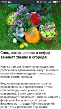 Herunterladen Сад и огород Полезные советы Bücher und Leitfäden für Android Bildschirmfoto 6