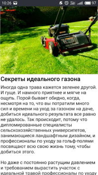 Herunterladen Сад и огород Полезные советы Bücher und Leitfäden für Android Bildschirmfoto 7