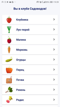 Herunterladen Сад и огород полезные советы Bücher und Leitfäden für Android Bildschirmfoto 2