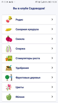 Herunterladen Сад и огород полезные советы Bücher und Leitfäden für Android Bildschirmfoto 3