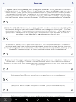 Herunterladen Сад и огород полезные советы Bücher und Leitfäden für Android Bildschirmfoto 7