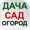 Herunterladen  ОГОРОД Хитрости садоводов