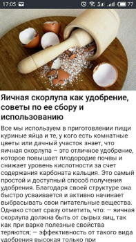 Herunterladen ОГОРОД Хитрости садоводов Bücher und Leitfäden für Android Bildschirmfoto 4