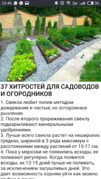 Herunterladen Cад Огород без хлопот - советы Bücher und Leitfäden für Android Bildschirmfoto 3