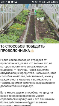 Herunterladen Cад Огород без хлопот - советы Bücher und Leitfäden für Android Bildschirmfoto 5