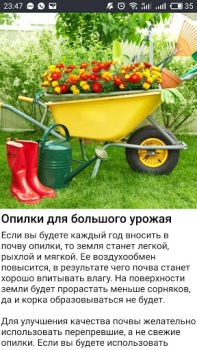 Herunterladen Cад Огород без хлопот - советы Bücher und Leitfäden für Android Bildschirmfoto 6