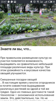 Herunterladen Cад Огород без хлопот - советы Bücher und Leitfäden für Android Bildschirmfoto 7