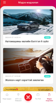 Herunterladen Tes Petroleum Wirtschaft für Android Bildschirmfoto 4