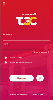 Herunterladen Tes Petroleum Wirtschaft für Android Bildschirmfoto 5