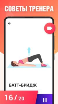 Herunterladen Abnehmen in 30 Tagen - Fitness Gesundheit & Fitness für Android Bildschirmfoto 5
