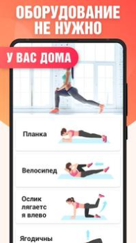 Herunterladen Abnehmen in 30 Tagen - Fitness Gesundheit & Fitness für Android Bildschirmfoto 6
