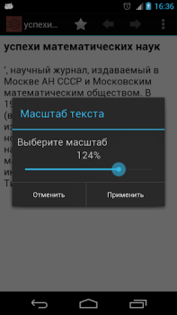 Herunterladen Большая советская энциклопедия Bücher und Leitfäden für Android Bildschirmfoto 3