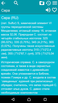 Herunterladen Большая Советская Энциклопедия Bücher und Leitfäden für Android Bildschirmfoto 3