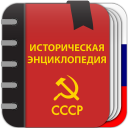 Herunterladen  Советская энциклопедия