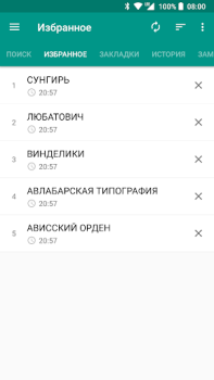Herunterladen Советская энциклопедия Bücher und Leitfäden für Android Bildschirmfoto 4