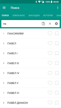 Herunterladen Советская энциклопедия Bücher und Leitfäden für Android Bildschirmfoto 5