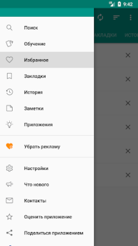 Herunterladen Энциклопедический словарь Bücher und Leitfäden für Android Bildschirmfoto 3