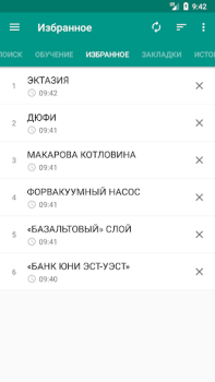 Herunterladen Энциклопедический словарь Bücher und Leitfäden für Android Bildschirmfoto 4