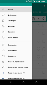 Herunterladen Библейская энциклопедия Bücher und Leitfäden für Android Bildschirmfoto 4