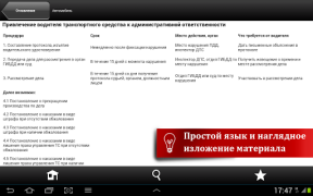 Herunterladen Домашняя правовая энциклопедия Wirtschaft für Android Bildschirmfoto 2