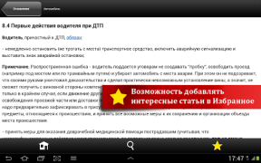 Herunterladen Домашняя правовая энциклопедия Wirtschaft für Android Bildschirmfoto 4