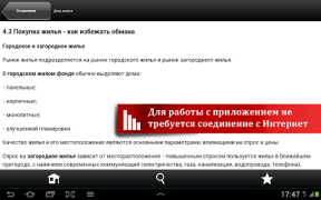 Herunterladen Домашняя правовая энциклопедия Wirtschaft für Android Bildschirmfoto 5