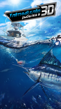 Herunterladen Ace Fishing - Angeln in HD Sport Spiele für Android Bildschirmfoto 6