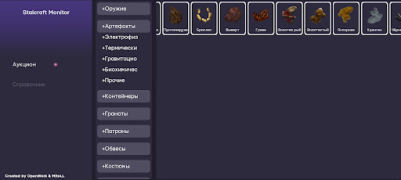 Herunterladen Stalcraft Monitor Wirtschaft für Android Bildschirmfoto 2