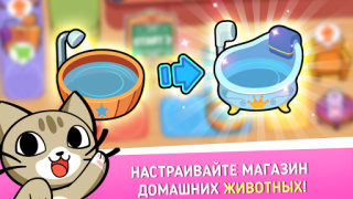 My Virtual Pet Shop Tierspiele