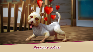 Herunterladen DogHotel – Spiele mit Hunden Simulatoren für Android Bildschirmfoto 6