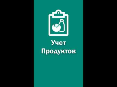 Herunterladen Produktenkontrolle Einkaufen für Android