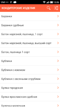 Herunterladen Состав продуктов Bücher und Leitfäden für Android Bildschirmfoto 2