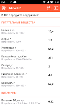 Herunterladen Состав продуктов Bücher und Leitfäden für Android Bildschirmfoto 3