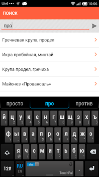Herunterladen Состав продуктов Bücher und Leitfäden für Android Bildschirmfoto 4