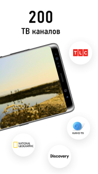 Herunterladen НТВ-ПЛЮС ТВ: Футбол, сериалы, фильмы, спорт онлайн Unterhaltung für Android Bildschirmfoto 2