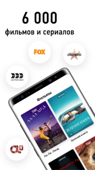Herunterladen НТВ-ПЛЮС ТВ: Футбол, сериалы, фильмы, спорт онлайн Unterhaltung für Android Bildschirmfoto 3
