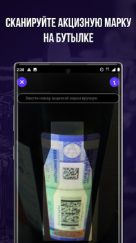 Herunterladen Проверка Алкоголя - Штрих-код Сканер Essen & Trinken für Android Bildschirmfoto 2