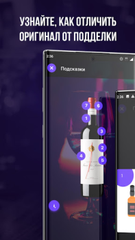 Herunterladen Проверка Алкоголя - Штрих-код Сканер Essen & Trinken für Android Bildschirmfoto 3
