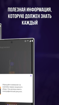 Herunterladen Проверка Алкоголя - Штрих-код Сканер Essen & Trinken für Android Bildschirmfoto 4