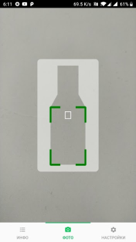 Herunterladen Проверка алкогольной продукции Essen & Trinken für Android Bildschirmfoto 2