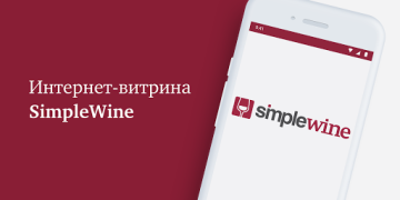 Herunterladen SimpleWine: не только вино Essen & Trinken für Android Bildschirmfoto 2