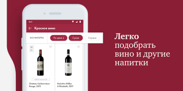 Herunterladen SimpleWine: не только вино Essen & Trinken für Android Bildschirmfoto 4