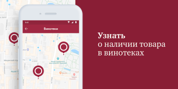 Herunterladen SimpleWine: не только вино Essen & Trinken für Android Bildschirmfoto 5
